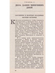 Аль Д. Истории из истории